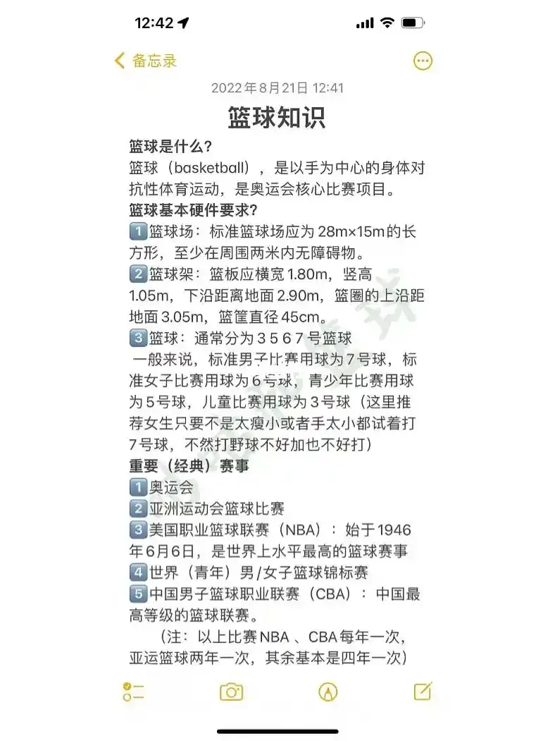 老年人如何安全地进行篮球接球训练?_0